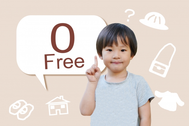 0円