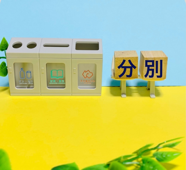 分別