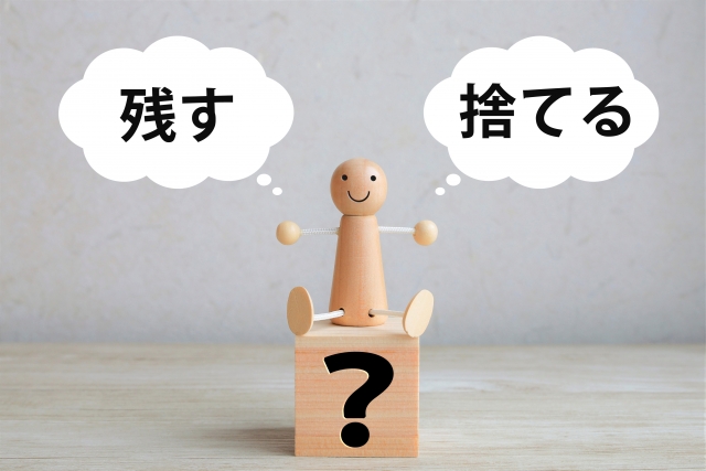 自分で行う