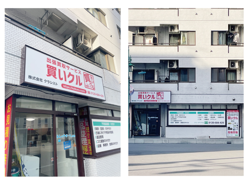 店舗画像