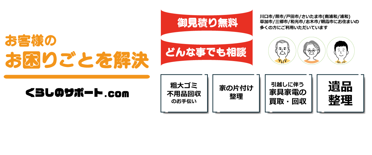 お客様のお困りごと解決