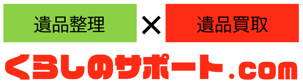 くらしのサポート.COM